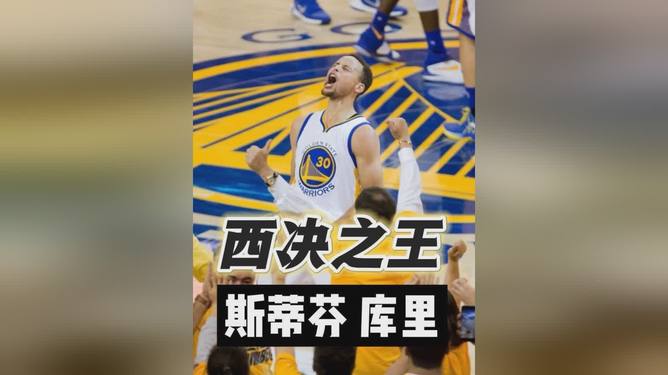 国王完胜澳大利亚男篮，库里绝境逆转
