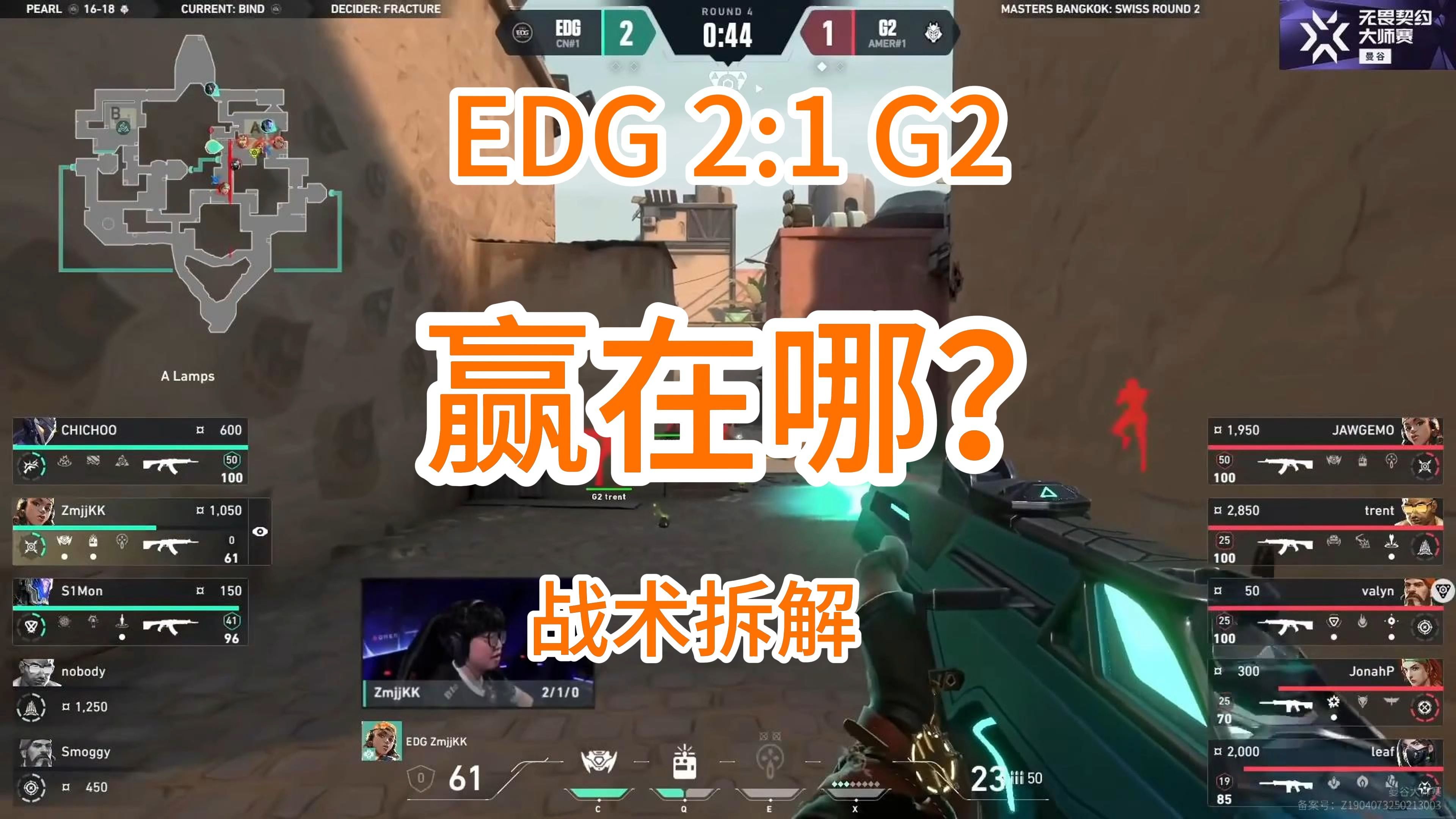 SHR绝地反击EG，Bin统治全场