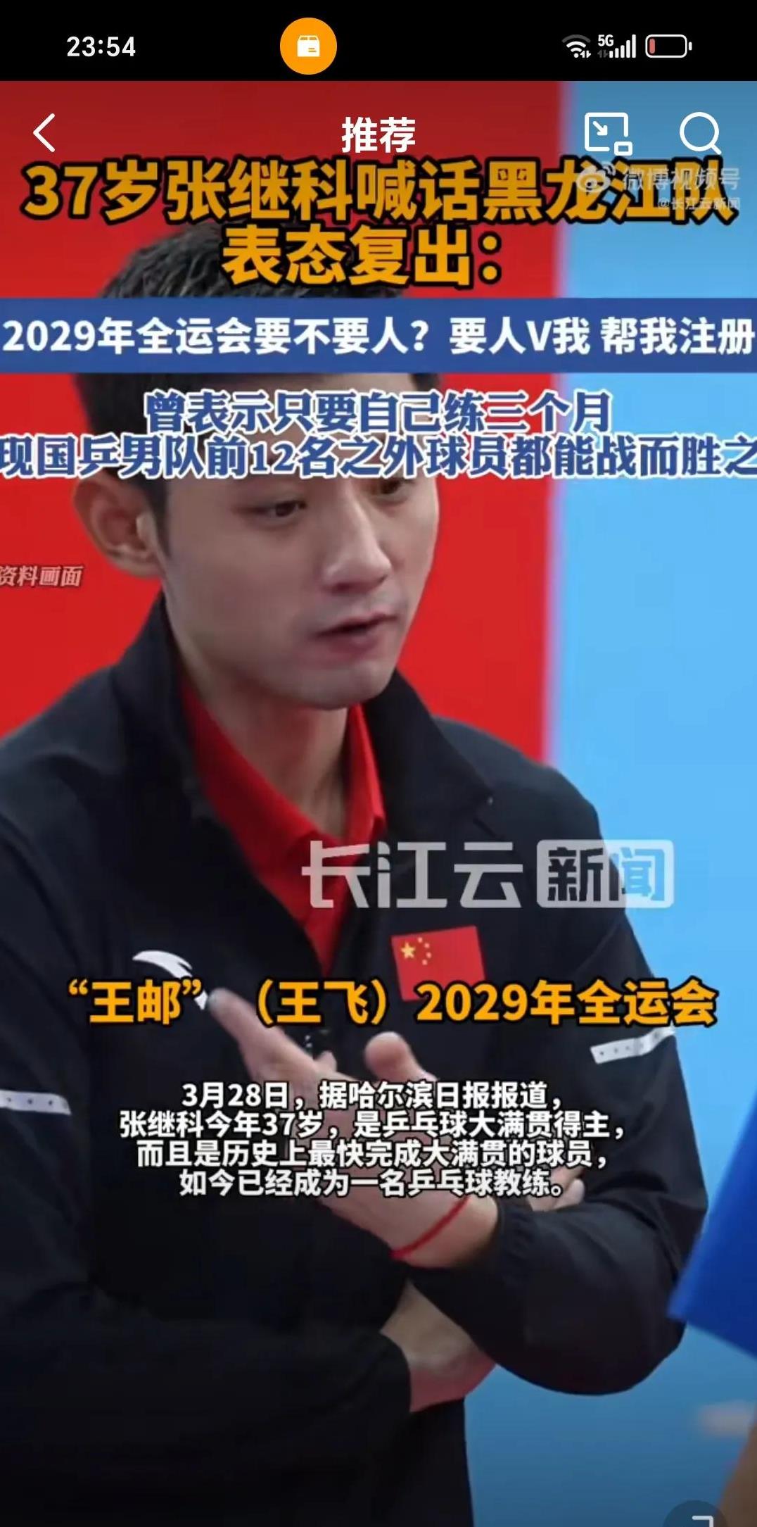 lpl官网-韩国乒乓球队险胜法国乒乓球队，张继科关键制胜的简单介绍