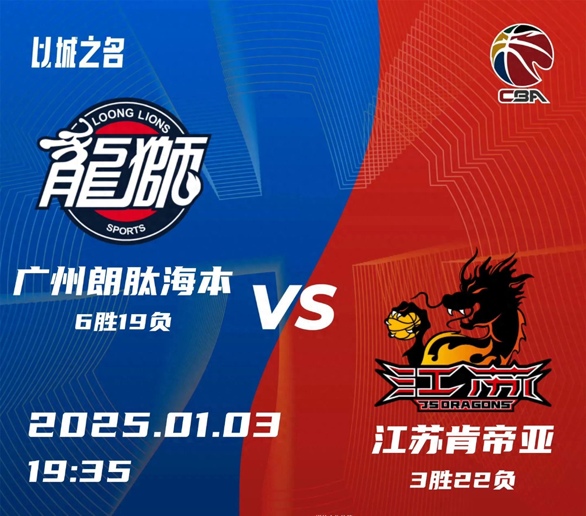 京粤大战：广东队加时胜北京队晋级总决赛的简单介绍